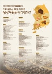 한울타리농원 발효공방 | 장문화협회, 전통장류 품질 인증업체 표시 ‘된장농원 지도’ 배포 < 전통·발효식품 < 산업 < 기사본문 - 식품음료신문 장문화협회, 전통장류 품질...