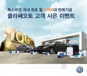클라쎄오토, 단일 딜러 최초 월 1,000대 판매 < 업계소식 < 뉴스 < 기사본문 클라쎄오토, 단일 딜러 최초 월 1,000대 판매
