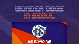 '신인감독 김연경 시즌2', 10월 첫 방송 확정…직관 상대팀 보니 - 골때녀 FC 원더우먼 미니 갤러리