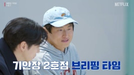 '세상에서 가장 큰 숙소'…'대환장 기안장 시즌2', 이준호→ - 이준호... 가장 큰 숙소'…'대환장 기안장 시즌2', 이준호→ - 이준호 마이너 갤러리