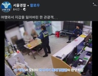 이게 바로 한국인의 양심인가요?...300만원 지갑 잃어버린 관광객, 경찰서에서 울컥 < 이슈 < 여행뉴스 < 기사본문 - 여행톡톡 이게 바로... 