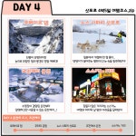 삿포로 4박 5일 여행 코스 추천 (+일정, 맛집, 경비) < 해외 여행 < 기사본문 - 여행톡톡 삿포로 4박 5일 여행 코스 추천 (+일정, 맛집, 경비)