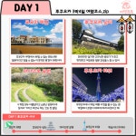 후쿠오카 여름 3박 4일 여행코스 (+예상 경비, 맛집, 할인쿠폰) < 해외 여행 < 기사본문 - 여행톡톡 후쿠오카 여름 3박 4일 여행코스 (+예상 경비... 