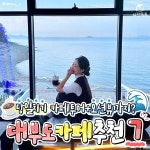 대부도 오션뷰 카페 추천 BEST 7 < 맛집추천 < 숙소&맛집 < 기사본문 - 여행톡톡 대부도 오션뷰 카페 추천 BEST 7