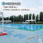 2023 한강 야외 수영장 개장 꿀팁 총정리 (+이용요금, 운영시간, 특징)... 2023 한강 야외 수영장 개장 꿀팁 총정리 (+이용요금, 운영시간, 특징)