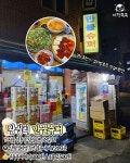 가성비 좋은 서울 야장 맛집 BEST 7 가맥집편 < 맛집추천 < 숙소&맛집 < 기사본문 - 여행톡톡 가성비 좋은 서울 야장 맛집 BEST 7 가맥집편