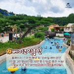 2023 캐리비안베이 개장 총정리! (+할인 최저가, 주차, 꿀팁) < 국내... 여행톡톡 2023 캐리비안베이 개장 총정리! (+할인 최저가, 주차, 꿀팁)