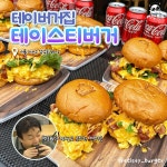사장님이 연예인!? 연예인이 운영하는 맛집 총정리!(+위치,가격) < 맛집추천 < 숙소&맛집 < 기사본문 - 여행톡톡 사장님이 연예인!? 연예인이... 