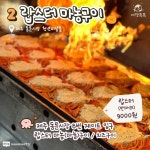 제주공항 근처 핫플! 제주동문시장 맛집 리스트 (+야시장,가격,위치) < 숙소&맛집 < 기사본문 - 여행톡톡 제주공항 근처 핫플! 제주동문시장 맛집... 