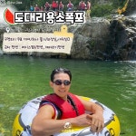 서울 근교 가평 수심 깊은 계곡 추천 BEST7 (+근처 펜션) < 국내 여행 < 기사본문 - 여행톡톡 서울 근교 가평 수심 깊은 계곡 추천 BEST7 (+근처... 