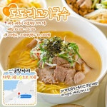 제주공항 근처 고기국수 맛집 추천 총정리 (+후기) < 맛집추천 < 숙소&맛집 < 기사본문 - 여행톡톡 제주공항 근처 고기국수 맛집 추천 총정리 (+후기)