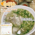 제주공항 근처 고기국수 맛집 추천 총정리 (+후기) < 맛집추천 < 숙소&맛집 < 기사본문 - 여행톡톡 제주공항 근처 고기국수 맛집 추천 총정리 (+후기)