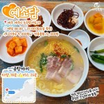 제주공항 근처 고기국수 맛집 추천 총정리 (+후기) < 맛집추천 < 숙소&맛집 < 기사본문 - 여행톡톡 제주공항 근처 고기국수 맛집 추천 총정리 (+후기)