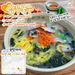 제주공항 근처 고기국수 맛집 추천 총정리 (+후기) < 맛집추천 < 숙소&맛집 < 기사본문 - 여행톡톡 제주공항 근처 고기국수 맛집 추천 총정리 (+후기)