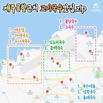 제주공항 근처 고기국수 맛집 추천 총정리 (+후기) < 맛집추천 < 숙소&맛집 < 기사본문 - 여행톡톡 제주공항 근처 고기국수 맛집 추천 총정리 (+후기)