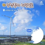 제주도 드라이브 코스 추천 BEST 8 (+경로, 해안도로) < 국내 여행 < 기사본문 - 여행톡톡 제주도 드라이브 코스 추천 BEST 8 (+경로, 해안도로)