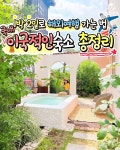 국내 이국적인 풀빌라 펜션 추천 BEST 10 (+수영장) < 숙소추천 < 숙소... 기사본문 - 여행톡톡 국내 이국적인 풀빌라 펜션 추천 BEST 10 (+수영장)