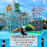 국내 워터파크 추천 BEST8 (+순위, 꿀팁) < 국내 여행 < 기사본문 - 여행톡톡 국내 워터파크 추천 BEST8 (+순위, 꿀팁)