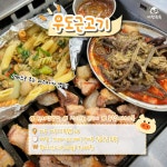 제주공항 근처 흑돼지 구이 맛집 추천 총정리!(+후기,가격) < 맛집추천... 여행톡톡 제주공항 근처 흑돼지 구이 맛집 추천 총정리!(+후기,가격)