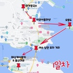 2023 여수 뚜벅이 1박2일 여행코스(+경비, 지도, 맛집) < 국내 여행 < 기사본문 - 여행톡톡 2023 여수 뚜벅이 1박2일 여행코스(+경비, 지도, 맛집)