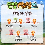 가을에 가볼만한 단양 1박 2일 여행코스 추천! < 국내 여행 < 기사본문 - 여행톡톡 가을에 가볼만한 단양 1박 2일 여행코스 추천!