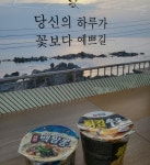 여기 편의점 맞아요?...환상적인 오션뷰 자랑하는 국내 편의점 BEST 3 < 국내 여행 < 기사본문 - 여행톡톡 여기 편의점 맞아요?...환상적인... 