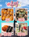 눈과 입이 즐거운 국내 식도락 여행지 추천 BEST 9 < 국내 여행 < 기사본문 - 여행톡톡 눈과 입이 즐거운 국내 식도락 여행지 추천 BEST 9