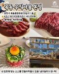 서울 가성비 한우 오마카세 추천 BEST 8 < 숙소&맛집 < 기사본문 - 여행톡톡 서울 가성비 한우 오마카세 추천 BEST 8