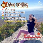 무등산 가을산행 단풍 절정시기 (+코스,케이블카) < 국내 여행... 기사본문 - 여행톡톡 단풍명소! 무등산 가을산행 단풍 절정시기 (+코스,케이블카)