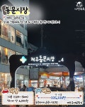 제주공항 근처 가볼만한 곳 추천 BEST 8 < 국내 여행 < 기사본문 - 여행톡톡 제주공항 근처 가볼만한 곳 추천 BEST 8