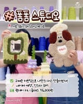 서울 이색 공방 데이트 BEST9 모음 (+가격, 예약 방법) < 국내 여행 < 기사본문 - 여행톡톡 서울 이색 공방 데이트 BEST9 모음 (+가격, 예약 방법)