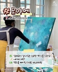 서울 이색 공방 데이트 BEST9 모음 (+가격, 예약 방법) < 국내 여행 < 기사본문 - 여행톡톡 서울 이색 공방 데이트 BEST9 모음 (+가격, 예약 방법)