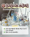 서울 이색 공방 데이트 BEST9 모음 (+가격, 예약 방법) < 국내 여행 < 기사본문 - 여행톡톡 서울 이색 공방 데이트 BEST9 모음 (+가격, 예약 방법)