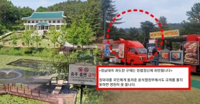 불법 푸드트럭이 뭐 어때서?!... 축제에서 불법 푸드트럭 허용한 지자체의 황당한 변명 < 이슈 < 여행뉴스 < 기사본문 - 여행톡톡 불법 푸드트럭이... 