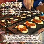 K-겨울간식! 전국 독특한 이색 붕어빵 맛집 (+가격,위치) < 숙소&맛집 < 기사본문 - 여행톡톡 K-겨울간식! 전국 독특한 이색 붕어빵 맛집 (+가격,위치)