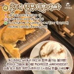 K-겨울간식! 전국 독특한 이색 붕어빵 맛집 (+가격,위치) < 숙소&맛집 < 기사본문 - 여행톡톡 K-겨울간식! 전국 독특한 이색 붕어빵 맛집 (+가격,위치)