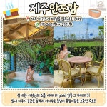국내 자쿠지 숙소 추천 BEST 9 < 숙소추천 < 숙소&맛집 < 기사본문 - 여행톡톡 국내 자쿠지 숙소 추천 BEST 9