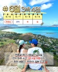 2024년 연차쓰기 좋은 날 공휴일 총정리 (+여행지 추천) < 해외 여행 < 기사본문 - 여행톡톡 2024년 연차쓰기 좋은 날 공휴일 총정리 (+여행지 추천)