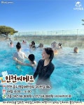 국내 야외 노천 온천탕 추천 BEST 9 < 국내 여행 < 기사본문 - 여행톡톡 국내 야외 노천 온천탕 추천 BEST 9