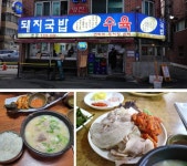 맛이 없을 수가 없지...부산 주민이 알려주는 돼지국밥 맛집 BEST 5 < 국내 여행 < 기사본문 - 여행톡톡 맛이 없을 수가 없지...부산 주민이... 