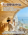 2024 전국 찜질방 추천 BEST 9 < 국내 여행 < 기사본문 - 여행톡톡 2024 전국 찜질방 추천 BEST 9