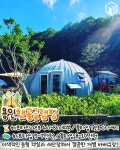 서울 근교 당일치기 글램핑 캠핑 추천 총정리 BEST 9 < 숙소&맛집 < 기사본문 - 여행톡톡 서울 근교 당일치기 글램핑 캠핑 추천 총정리 BEST 9