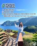 배편, 입도 방법, 울릉도관광지, 독도 입도 방법) < 국내 여행 < 기사본문... 관광 총정리 (+ 울릉도 배편, 입도 방법, 울릉도관광지, 독도 입도 방법)