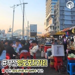 국내 야장 포장마차 거리 추천 총정리 BEST 9 < 국내 여행 < 기사본문 - 여행톡톡 국내 야장 포장마차 거리 추천 총정리 BEST 9