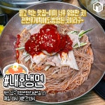 여름이면 생각나는 부산 밀면 맛집 BEST 9 (+위치, 주차) < 맛집추천 < 숙소&맛집 < 기사본문 - 여행톡톡 여름이면 생각나는 부산 밀면 맛집 BEST... 