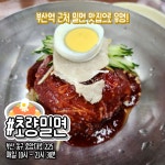 여름이면 생각나는 부산 밀면 맛집 BEST 9 (+위치, 주차) < 맛집추천... 여행톡톡 여름이면 생각나는 부산 밀면 맛집 BEST 9 (+위치, 주차)
