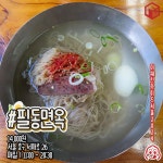 2024 미쉐린 선정 서울/ 경기도권 평양냉면 맛집 BEST10 < 숙소&맛집... 여행톡톡 2024 미쉐린 선정 서울/ 경기도권 평양냉면 맛집 BEST10