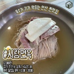 2024 미쉐린 선정 서울/ 경기도권 평양냉면 맛집 BEST10 < 숙소&맛집 < 기사본문 - 여행톡톡 2024 미쉐린 선정 서울/ 경기도권 평양냉면... 