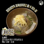 2024 미쉐린 선정 서울/ 경기도권 평양냉면 맛집 BEST10 < 숙소&맛집... 여행톡톡 2024 미쉐린 선정 서울/ 경기도권 평양냉면 맛집 BEST10