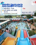 국내 취사 가능한 야외 수영장 추천 총정리 BEST 9 (+개장일정) < 국내... 여행톡톡 국내 취사 가능한 야외 수영장 추천 총정리 BEST 9 (+개장일정)